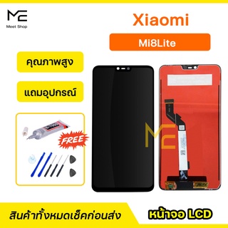 หน้าจอ XiaoMi Mi8Lite  ชุดจอพร้อมทัชสกรีน ปรับสีได้ คมชัด ทัชลื่น100% LCD Display XiaoMi Mi8 Lite  แถมอุปกรณ์