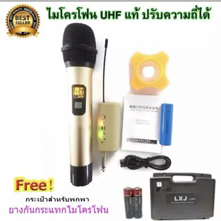 WIRELESS MICROPHONE ไมค์ลอย ไมโครโฟนไร้สาย ย่านความถี่ UHF (797-801 MHz) ไมโครโฟนไร้สาย แบบเดี่ยว No.666