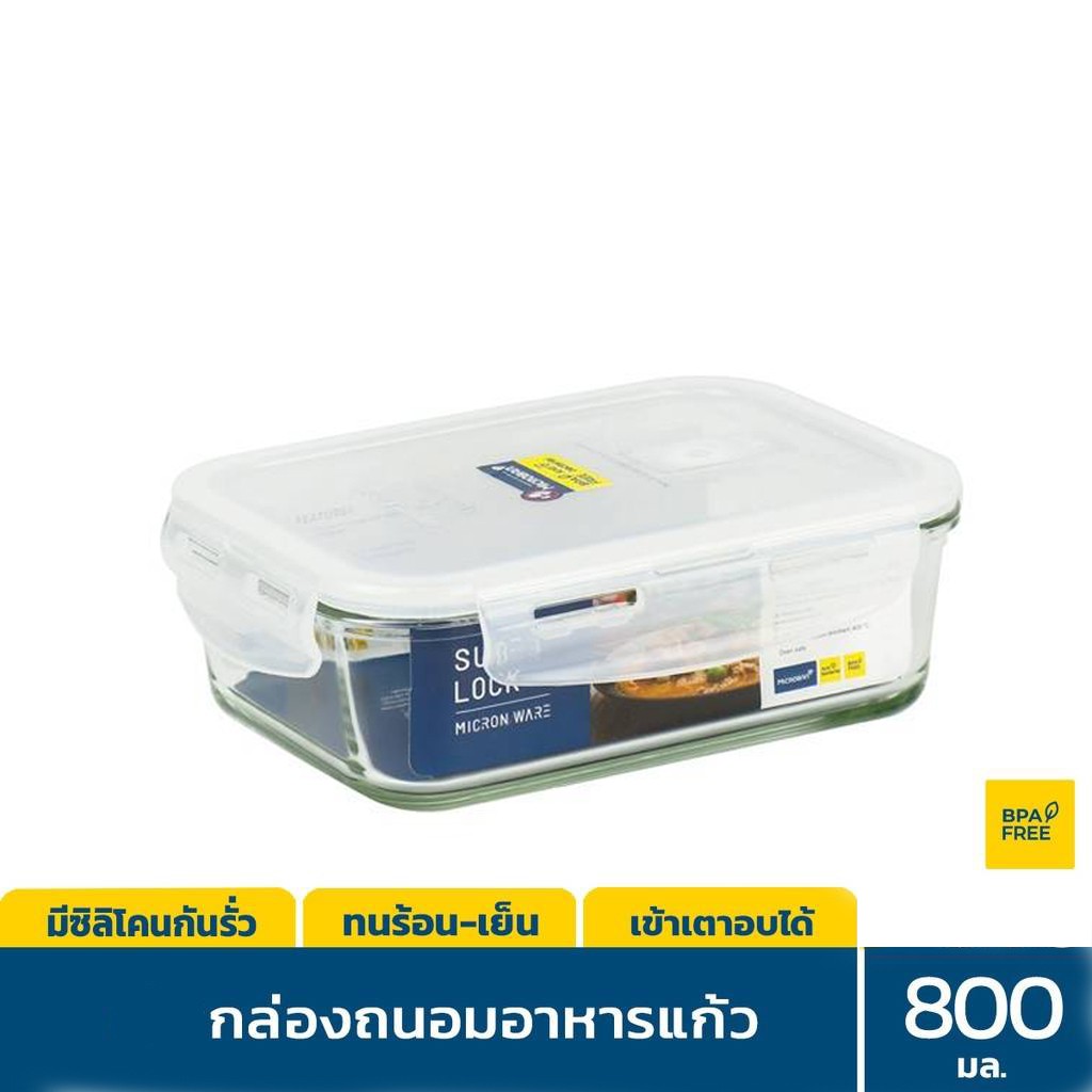 กล่อง อาหาร แก้วบอโรซิลิเกต เข้าเตาอบได้ # 6089 ซุปเปอร์ล็อค super lock 800 ml เหลี่ยมผืนผ้า ฝาขาว