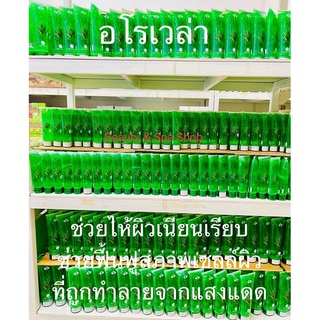 เจลว่านหางจระเข้สูตรบอร์ดี้เจล บำรุงผิวไห้ชุ่มชื่น สารสกัดจากว่านหางจระเข้