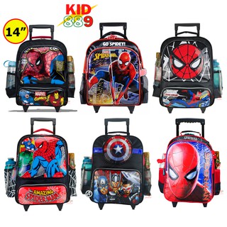 Kid 889 Shop กระเป๋านักเรียน กระเป๋าเป้ล้อลาก สะพายหลัง Avengers 14 นิ้ว รุ่น MVNG 6015