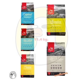 Orijen 11.4 kg sixfish, fit &amp; trim, Original, senior, puppy หรือ orijin petseter official อาหารหมา สุนัข only at shopee