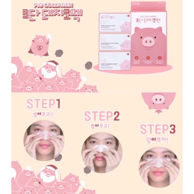 Me Factory : 3 steps nose pack มาร์คหมู