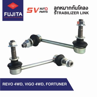 ลูกหมากกันโคลง TOYOTA REVO 4WD, VIGO 4WD, FORTUNER SL3890 | STABILIZER LINK