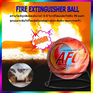 Fire Loss Ball เครื่องดับเพลิงบอลง่ายโยนหยุดความปลอดภัยเครื่องมือการสูญเสียไฟ น้ำหนัก 1.3​ kg