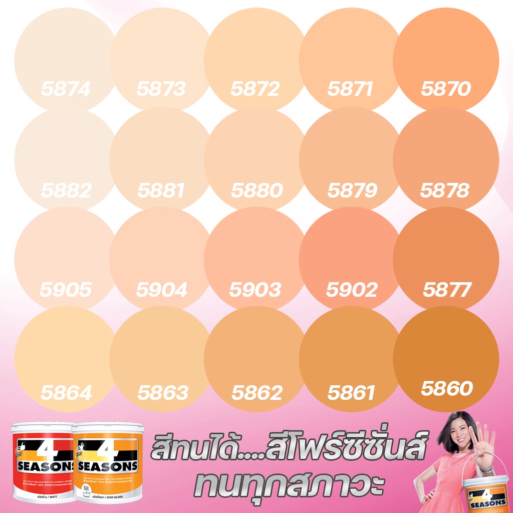 TOA 4 Seasons สีส้ม สีทาภายนอก สีทาภายใน 9 ลิตร สีทาบ้าน สีน้ำ สีอะครีลิค  เนื้อสีแน่น กันร้อนเยี่ยม