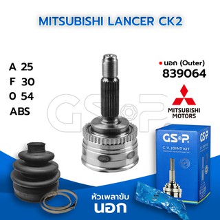 GSP หัวเพลาขับนอก MITSUBISHI LANCER CK2 (25-30-54) (839064)