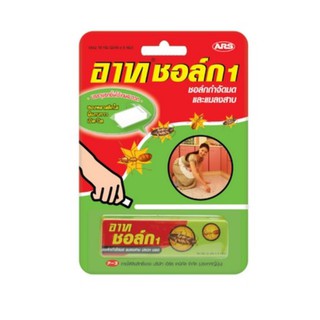 🔥HOT🔥 ชอล์กกำจัดมดแมลงสาบ ARS ผลิตภัณฑ์กำจัดแมลง