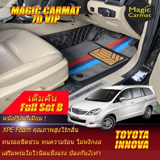 Toyota Innova 2004-2011 Full Set B (เต็มคันรวมถาดท้ายรถแบบ B) พรมรถยนต์ Toyota Innova พรม7D VIP Magic Carmat