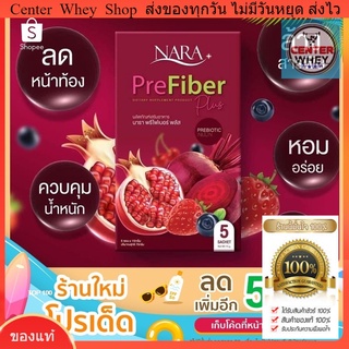 นาราไฟเบอร์พลัส Nara Prefiber