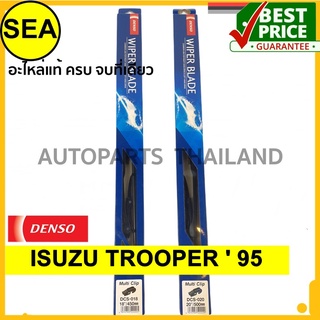 ใบปัดน้ำฝน DENSO ISUZU TROOPER  95    18 นิ้ว+18 นิ้ว(2ชิ้น/ชุด)