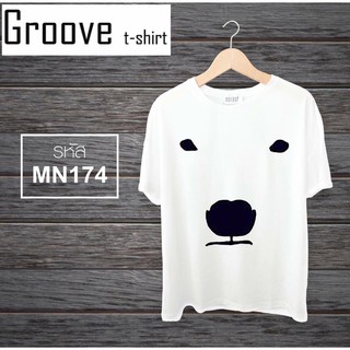 เสื้อยืดมินิมอล หน่อยๆ เรียบดูดี Groovetshirt