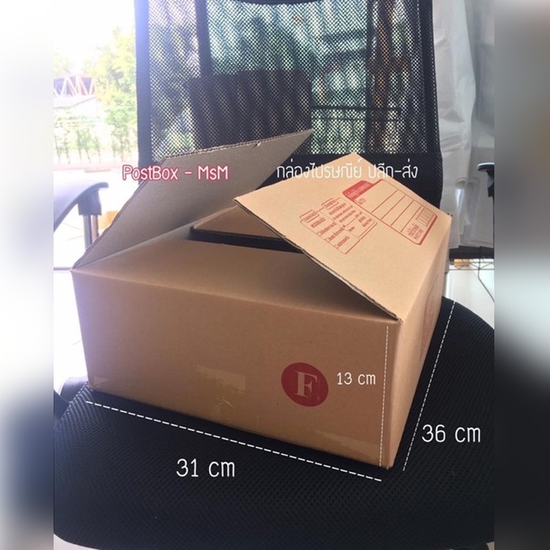 size F 3ชั้น (31x36x13cm) กล่องไปรษณีย์ฝาชน : Postbox-MsM