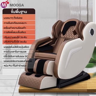 massage chair เก้าอี้นวด เก้าอี้นวดไฟฟ้า นวดตัวแบบมัลติฟังก์ชั่น นวดตัวนวดอัตโนมั ติแคปซูลหรูหรา โซฟานวด ผ้าคลุมเก้าอี้น