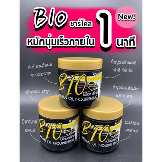 ทรีทเม้นท์ ชาร์โคล ฟื้นฟูผมพังจากการทำสี เหมาะกับทุกสภาพผม หมัก นุ่ม เคลือบเงา ภายใน1นาที ขนาด 270ml. ของแท้💯