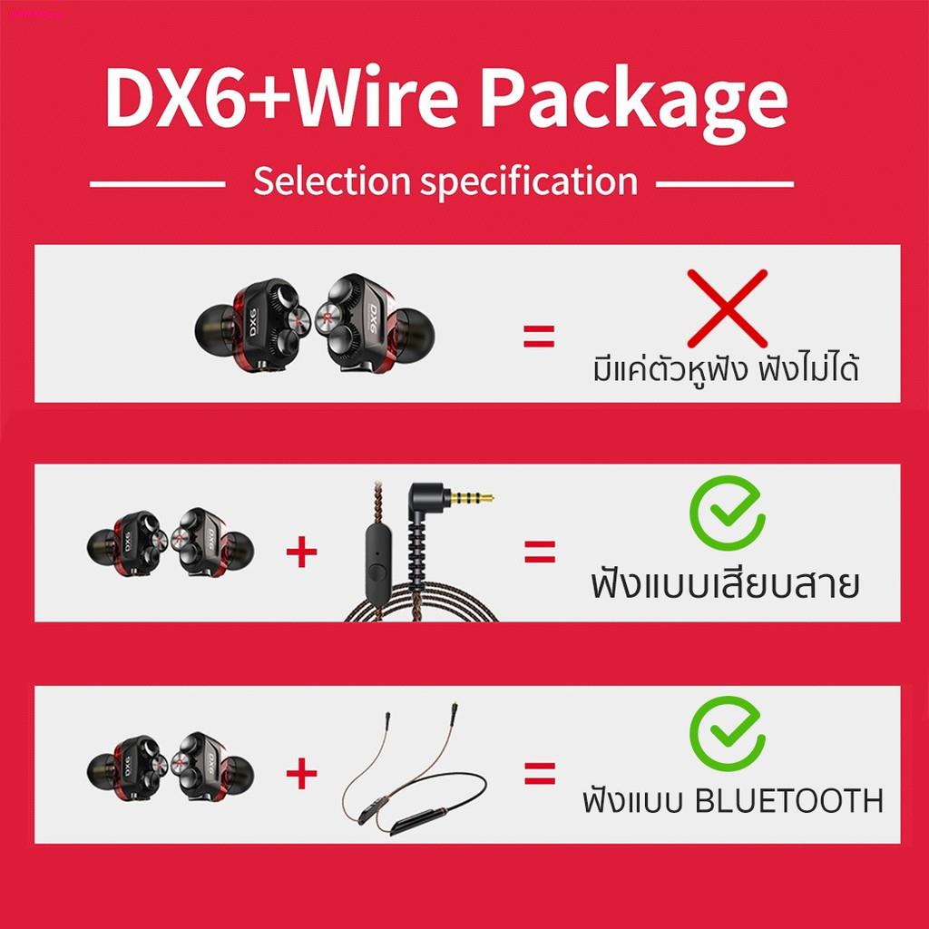 อุปกรณ์เสริม Plextone DX6 หูฟัง 3Hybrid Drivers / สาย 3.5mm Wireless &lt;แยกชิ้น&gt;