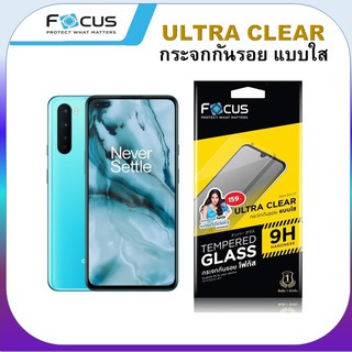 ฟิล์มกระจก ไม่เต็มจอ โฟกัส Focus OnePlus 9 / 8T / 8 T 5G / Nord / CE 5G Ultra clear Tempered glass ฟิล์ม