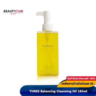 [เหลือ921.-  Code. 150FMCG1215]   THREE Balancing Cleansing Oil 185ml ออยล์ล้างหน้า  ให้ผิวคุณสะอาดใสอย่างสุขภาพดี