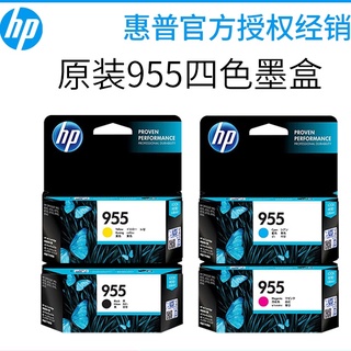 HP hp955959xl ตลับหมึกสีดำสี82108710872077207740/30เครื่องพิมพ์