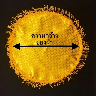 ผ้าคลุมพาน ผ้ารองพาน ผ้าตาดสีทองชายครุย