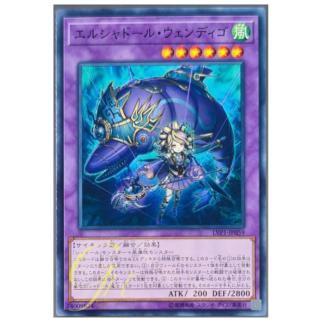 [LVP1-JP059] El Shaddoll Wendigo (Common)