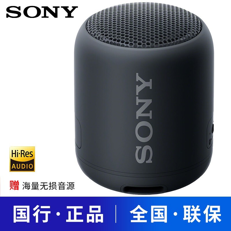 ให้ไวเลยอย่าช้า !!! ของแท้ของ Sony?SONY?ลำโพงบลูทูธSRS-XB12ไร้สายมินิกันน้ำแบบพกพาขนาดเล็กเสียงซับวูฟเฟอร์ อย่าช้าให้ไว