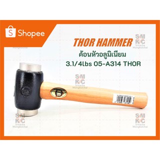 THOR ค้อนหัวอลูมิเนียม 3.1/4lbs รุ่น 05-A314 ค้อน ค้อนช่าง ค้อนThor