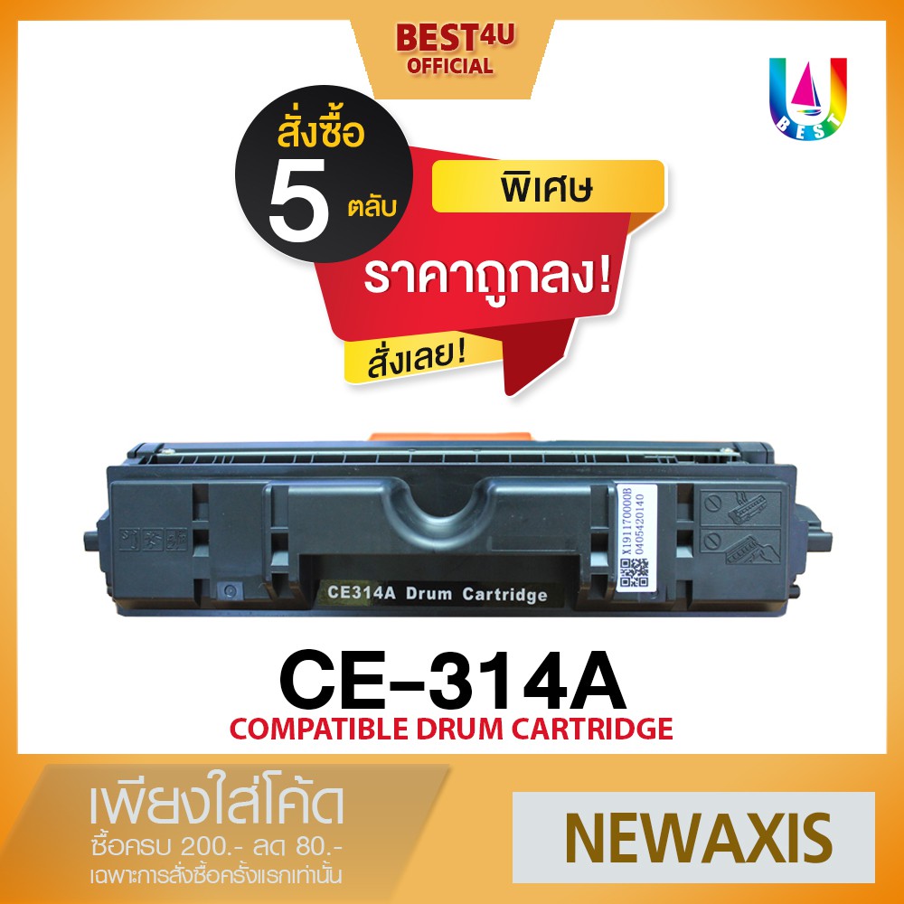 BEST4U DRUM CE314 / 314A /CE314A/126/126A/14A/CANON 029/CRG 029 For HP CP1025/CP1025NW/M175A/M175nw