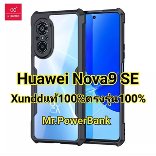 (หัวเว่ย) Case Huawei Nova9SEตรงรุ่นของแท้100%จากXunddแท้ เคสหัวเว่ยตรงรุ่น