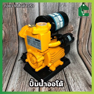 OSUKA ปั๊มน้ำ Auto 350W ปั้มน้ำออโต้ OKPS-125