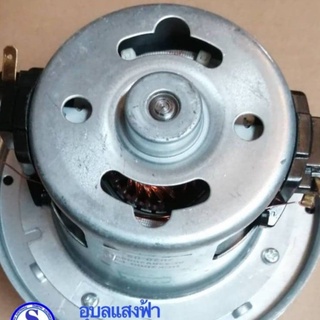 ไม่มีขอบ มอเตอร์เครื่องดูดฝุ่น2000w ไม่มีขอบ Vaccum Cleaner Motor 220v มอเตอร์ดูดฝุ่น หน้าจานกว้าง13cm.สูง12cm.