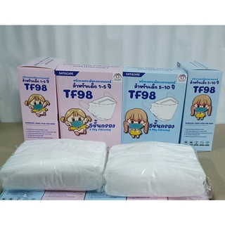 TF98 for kid หน้ากากอนามัยทางการแพทย์ 5 ชั้นกรอง สำหรับเด็ก