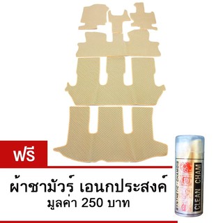 K -RUBBER พรมปูพื้นรถยนต์ Honda Freed ลายกระดุม ชุด ECO SET 6 ชิ้น (สีครีม)