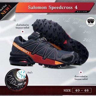 รองเท้า Salomon Gen 4 เทา-เหลือง/แดง