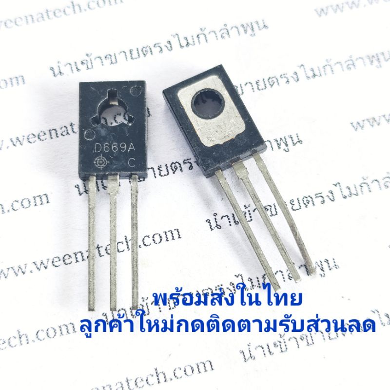 ไมก้าลำพูน 2SCD669A 2SB649A B649A D669A 669 649 HITACHI ทรานซิสเตอร์ แท้ ไมก้าลำพูน