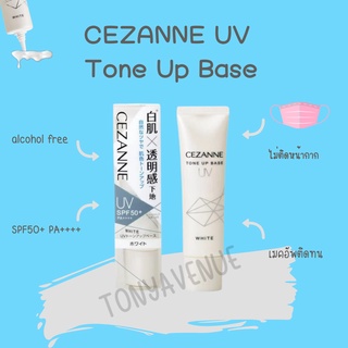ใส่โค้ด Tony69 ลด5% Cezanne UV Tone Up Base ปรับผิวก่อนแต่งหน้า