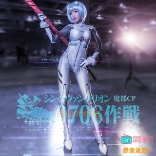 ชุดบอดี้สูท จั๊มสูท คอสเพลย์อนิเมะ Ayanami Rei Ayanami เซ็กซี่ สีขาว สําหรับผู้หญิง