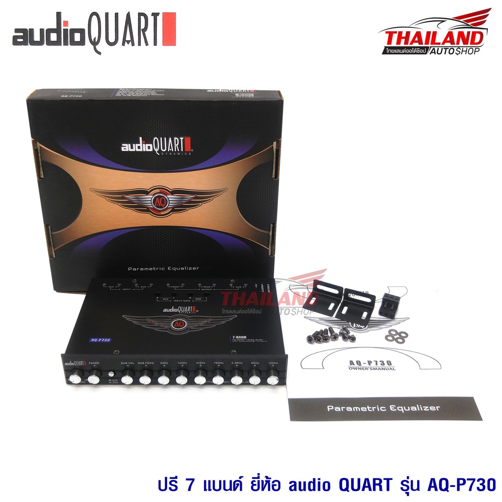 AUDIO QUART AQ-P730 ปรีแอมป์ 7 แบนด์