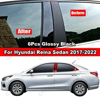 สติกเกอร์คาร์บอนไฟเบอร์ สีดํามันวาว สําหรับติดเสาประตูหน้าต่างรถยนต์ Hyundai Reina Sedan 2017-2022 6 ชิ้น