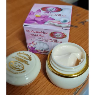 Kim Sunscreen Pearl ครีมกันแดดไข่มุกผสมบัวหิมะ SPF50PA+++ 20g.