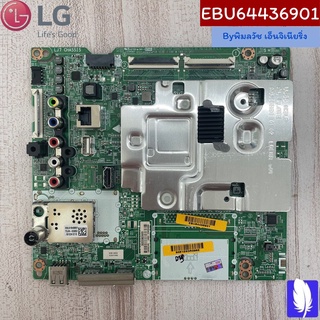 BPR Total Assembly แผงวงจรทีวี ของแท้จากศูนย์ LG100%  Part No : EBU64436901