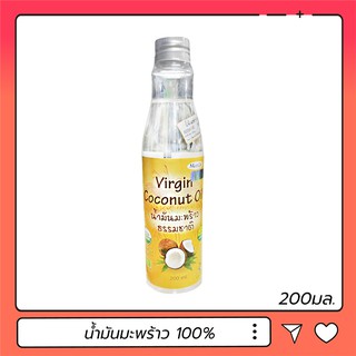 น้ำมันมะพร้าวสกัด100% MaxxLife Virgin Coconut Oil 200ml