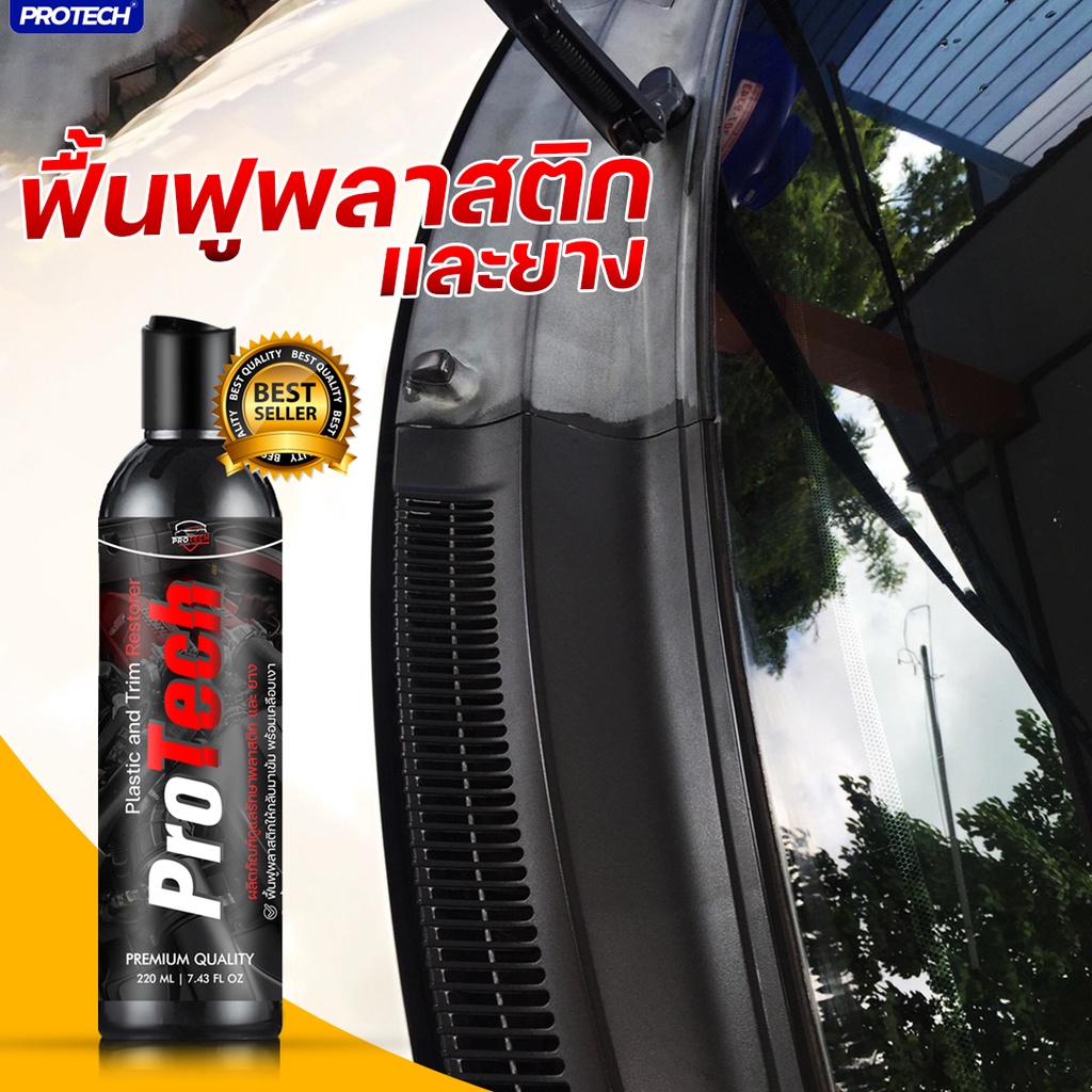 น้ำยาฟื้นฟูพลาสติก ฟื้นฟูผิวยาง - PROTECH Plastic & Trim Restorer