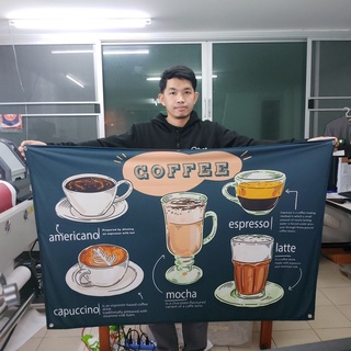 ป้ายผ้า ร้านกาแฟ (มีของแถม) ป้ายผ้าแต่งร้าน กาแฟ สำหรับ คนขายกาแฟ ผ้าพิมพ์ลาย ทนแดด ทนฝน แบรนด์ไทย รับประกัน