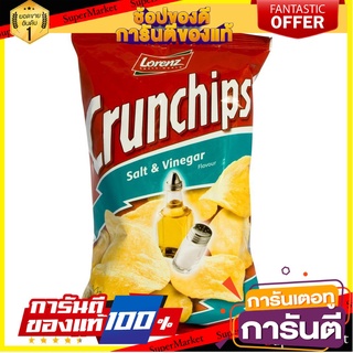 🎯BEST🎯 Lorenz Sea Salt and Vinegar 100g  ซื้อ 1 ฟรี 1 Lorenz Sea Salt and Vinegar 100g ซื้อ 1 ฟรี 1 🛺💨