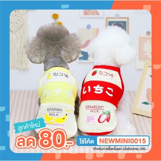 [🚚 พร้อมส่ง] ชุดสัตว์เลี้ยง ลายผลไม้สไตล์ญี่ปุ่น Japanese Fruit Pet T-shirt ชุดแมว ชุดหมา ชุดสัตว์เลี้ยง ชุดสุนัข