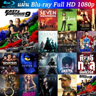 Bluray F9 The Fast Saga 2021 เร็ว แรงทะลุนรก 9 หนังบลูเรย์ น่าดู แผ่น blu-ray บุเร มีเก็บปลายทาง