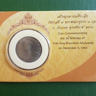 แผงเหรียญกรมธนารักษ์บรรจุเหรียญ 1 บาท ร.9 พระชนมายุครบ 3 รอบ ไม่ผ่านใช้ UNC  เหรียญสะสม เหรียญที่ระลึก เหรียญเงิน