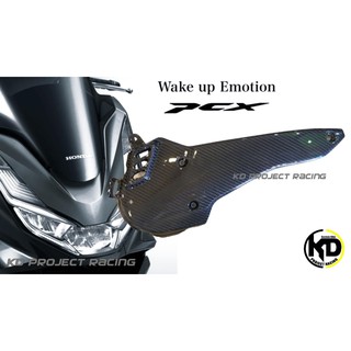 ครอบแคร้งเครื่องหุ้มเคฟล่า cabon ผ้าแท้ Honda PCX160, CLICK160 ABS ( ราคาขายขาด )