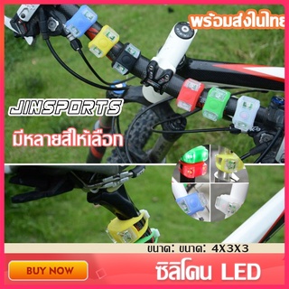 Jinsports ซิลิโคน LED ไฟท้ายจักรยาน ไฟหน้าจักรยาน ไฟติดจักรยาน LED แบบซิลิโคน